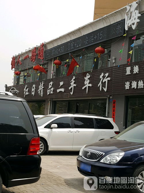 紅日精品二手車(chē)行 打造誠(chéng)信與品質(zhì)并重的二手包銷(xiāo)售新體驗(yàn)