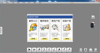 72xuan裝修設(shè)計(jì)軟件 72xuan裝修設(shè)計(jì)軟件下載 v3.0.5 官方安裝版 起點(diǎn)軟件園