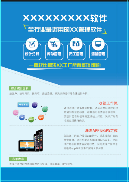 單頁設(shè)計 軟件設(shè)計制作的精髓與實踐