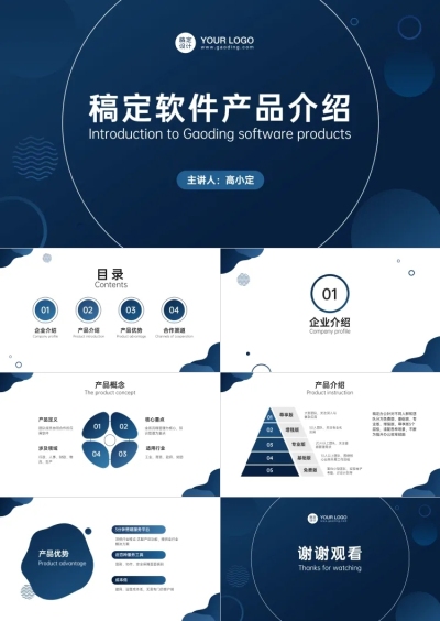 高效打造專業產品外觀設計PPT 精選模板與設計制作指南
