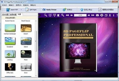 3D PageFlip Pro電子書制作軟件下載與設(shè)計(jì)全解析